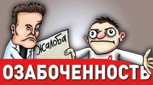 Кроме озабоченности - ничего. Как Канопацкая решила, что хватит уже _... не мешки ворочать_