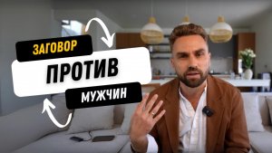 Тайное знание о ценности семени: 99% мужчин этого не знают!