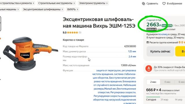 ТОП-5 лучших эксцентриковых шлифмашин. Рейтинг смотреть онлайн