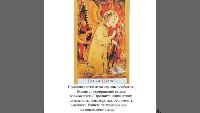 Tarot. Карта дня 25.7.2022