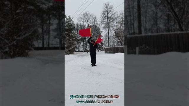 Упражнения с фитнес флагами (22)