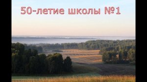 Одноклассники - 10б , выпуск 75 года