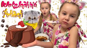 🐈⬛Басик & Муза готовят 🍫шоколадный ФОНДАН🤯