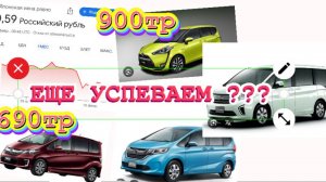 Минивэы из Японии