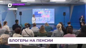 Во Владивостоке в штабе «Живем в Приморье» прошел спецсеминар для ТОС