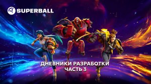 Superball — Дневники разработки. Часть 3. R47 и вдохновение