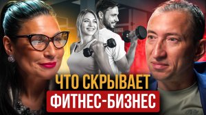 ФИТНЕС-ИНДУСТРИЯ: скандалы DDX, платные услуги, налоги и реальная прибыль и заработок фитнес-клубов