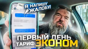 решил покататься по городу Волхов|на сонате повозить эконом|Яндекс такси|держу в курсе|