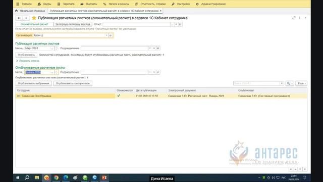 Кадровый документооборот в 1С. Вебинар.