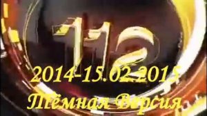 История заставок программы "Экстренный Вызов 112" (Remastered)