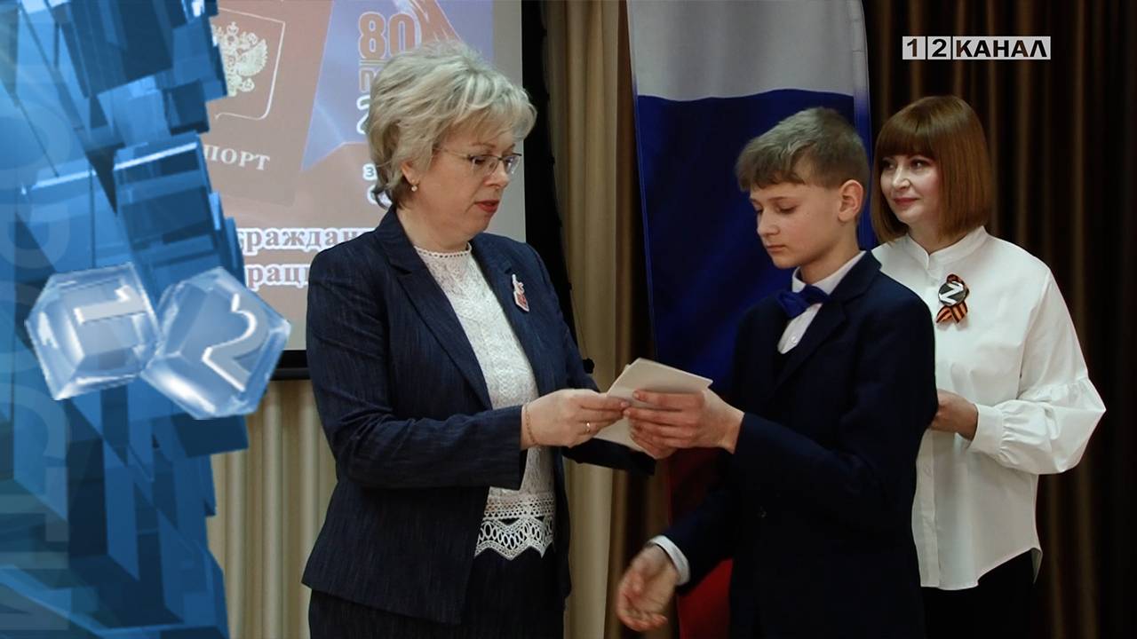 В библиотеке им. Л.М. Гержидовича состоялось торжественное вручение паспортов