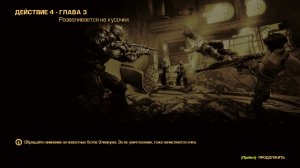 Папочка вытащит вас \ Bulletstorm: Full Clip Edition