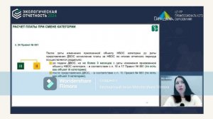 Расчет платы. Декларация о плате