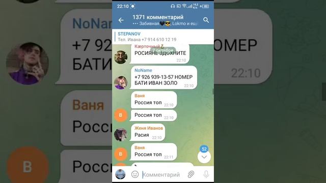 слили номер Ивана золо и власа смотреть онлайн