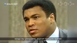 Мухаммед Али - У меня один телохранитель!