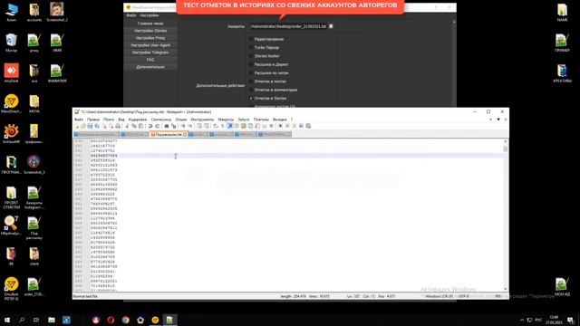 ТЕСТ ОТМЕТОК В ИСТОРИЯХ ИНСТАГРАМ ПРОГРАММА MASSDIRECTER