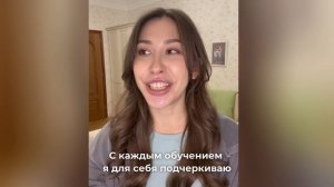 Отзыв Мария Наротнева