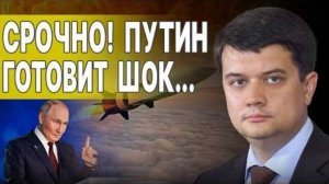 ЧАС НАЗАД! ТРАМП РЕЗКО ВСЁ МЕНЯЕТ! РАЗУМКОВ: НОВАЯ СДЕЛКА! США ТРЕБУЮТ ОТСТАВКИ ЗЕЛЕНСКОГО