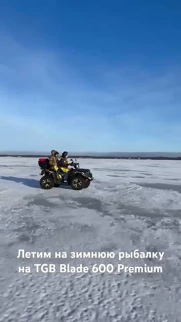 #квадроциклыTGB Зимняя рыбалка, финский залив. смотреть онлайн