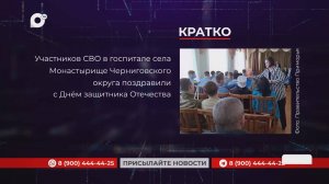 Кратко / 21.02.25 / Вечер