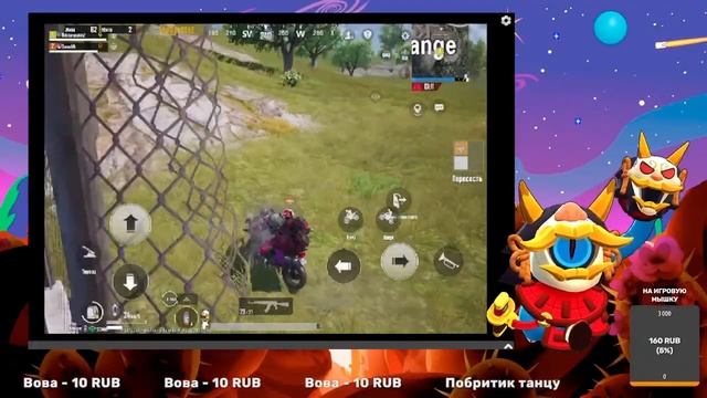 ПУБГ МОБАЙЛ АПАЕМ ЗАВОЕВАТЕЛЯ смотреть онлайн