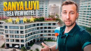 Sanya Luyi Sea View Hotel (Ex. Herton Seaview) 4* Бухта Даднухай  Хайнань, Китай.  Georgiev travel.