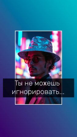 Ты не можешь игнорировать... 
#психологическийюмор #заточка #шапочкаизфольги #mel_mindset