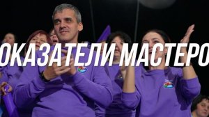Шоу профессий "Команда мастеров"
