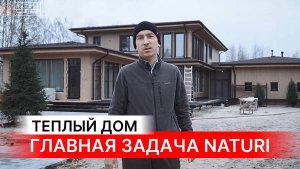 ТЕПЛЫЙ ДОМ - МЕЧТА КАЖДОГО! Проверка деревянного дома NATURI на теплопроводимость