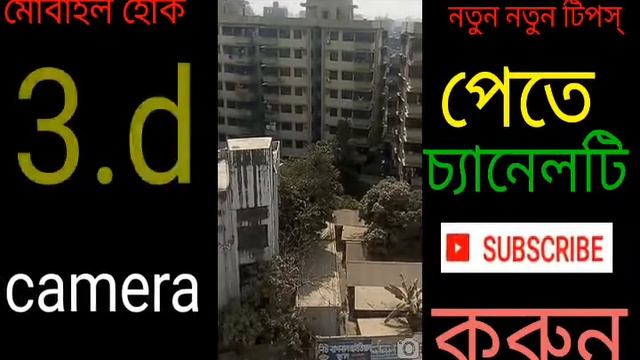 3.d.camera смотреть онлайн