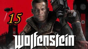 Wolfenstein: The New Order (2014) ~ Прохождение #15 ~ Штаб квартира сопротивления (часть 2)