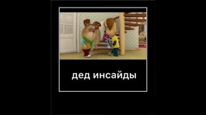 Муд барбоскины демотиватор 2 / Пицца 🍕