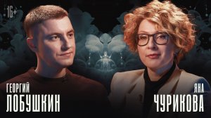 ЯНА ЧУРИКОВА: «Фабрика звёзд», музыка, волонтеры в Анапе, искусственный интеллект | «Влобушкинъ»