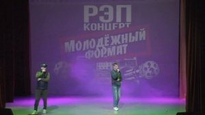 РЭП концерт
