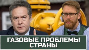 ПЛАТОШКИН | НОЗДРЯКОВ | Газовые проблемы Сибири: Почему цены на уголь растут?