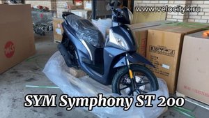 Скутер SYM Symphony ST 200 | Скидки до 25.02.2025