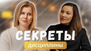 Как взрастить в себе ДИСЦИПЛИНУ: секреты психолога