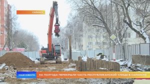 На полгода перекрыли часть Республиканской улицы в Саранске