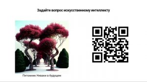 Алим Галлимулин – Подготовка семян хвойных пород. Часть 1.