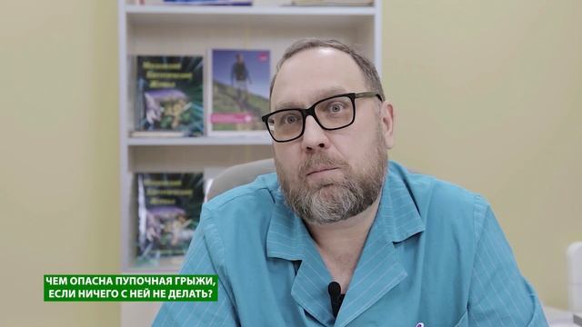 Пупочная грыжа