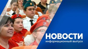 НОВОСТИ 21.02.25