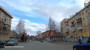 #62 НИЖНИЙ ТАГИЛ Проспект Строителей