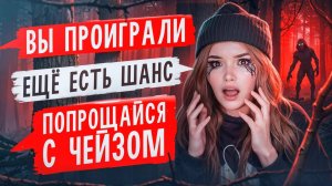 СТРАШНАЯ ПЕРЕПИСКА | ЕЛЕНА РАЙТМАН | ТЁМНОЕ РОЖДЕСТВО | Финал?