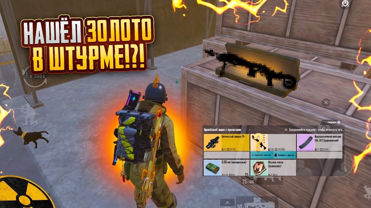 НАШЁЛ ЗОЛОТО В ШТУРМЕ!?😱ОЧЕНЬ ПОТНЫЕ КАТКИ🥵ШТУРМ 7 КАРТА METRO ROYAL | PUBG MOBILE ❤️🩹 смотреть онлайн