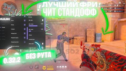 🤔 КАК СКАЧАТЬ ЧИТЫ НА Standoff 2 |0.33.1| ЧИТЫ НА СТЕНДОФФ 2 |0.33.1| ПОЛНАЯ УСТАНОВКА ЧИТА 🔥