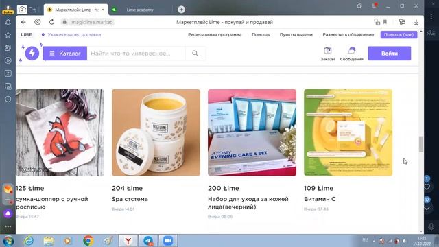 Презентация Lime academy с акцентом на Маркетплейс Lime  15 10 2022 Светлана Вах