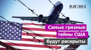 Новый глава ФБР это чума. Еще одна победа Трампа. Тайны Кеннеди и Эпштейна. Конспирологи были правы