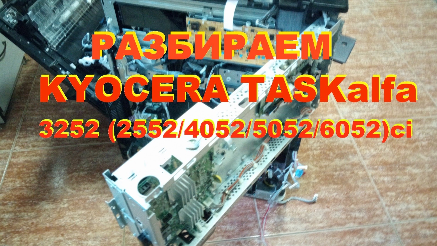 Полная разборка 3252ci