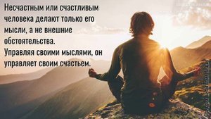 12 цитат о мыслях