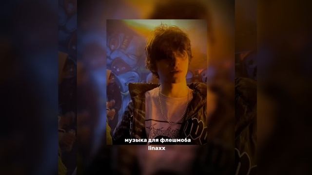 🌷//музыка для флешмоба//💕 смотреть онлайн